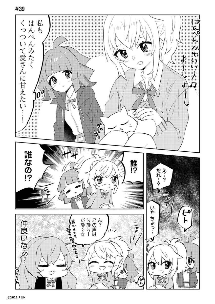 3girls :d =_= ahoge animal animal_on_lap behind_another blunt_bangs blunt_ends blush cardigan cat cat_on_lap chapter_number chibi choborau_nyopomi closed_mouth commentary_request copyright_notice greyscale hanging_on_another hangyaku_no_nijigasaki hanpen_(love_live!) hiding hiding_behind_another highres hood hooded_jacket jacket kishimen_hair konoe_kanata long_hair looking_at_another love_live! love_live!_nijigasaki_high_school_idol_club medium_hair miyashita_ai monochrome multiple_girls nijigasaki_school_uniform official_art on_lap open_clothes open_jacket open_mouth petting ponytail school_uniform second-party_source sidelocks smile speech_bubble tennoji_rina thought_bubble translation_request
