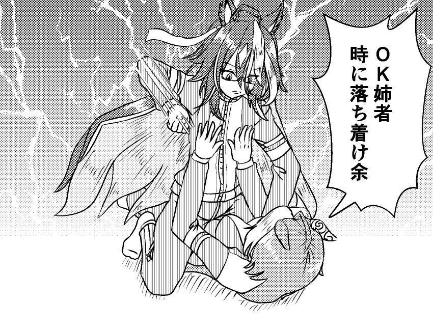 2girls ahoge animal_ears colored_inner_hair commentary dream_journey_(umamusume) ears_down eyes_visible_through_hair glasses greyscale hair_over_one_eye highres horse_ears horse_girl lightning_background long_hair monochrome motion_lines multicolored_hair multiple_girls ojisanevolution orfevre_(umamusume) pun punching sanpaku siblings sisters socks speech_bubble straddling track_suit translation_request umamusume very_long_hair