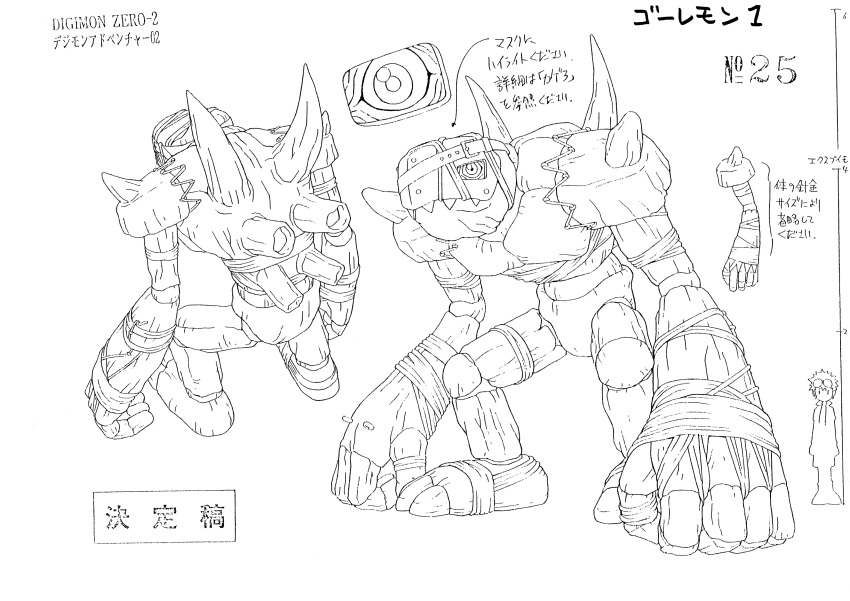 00s 1boy absurdres reference_sheet claws digimon digimon_(creature) digimon_adventure_02 golem golemon highres mask monochrome multiple_views official_art pectorals rock scan simple_background size_comparison translation_request