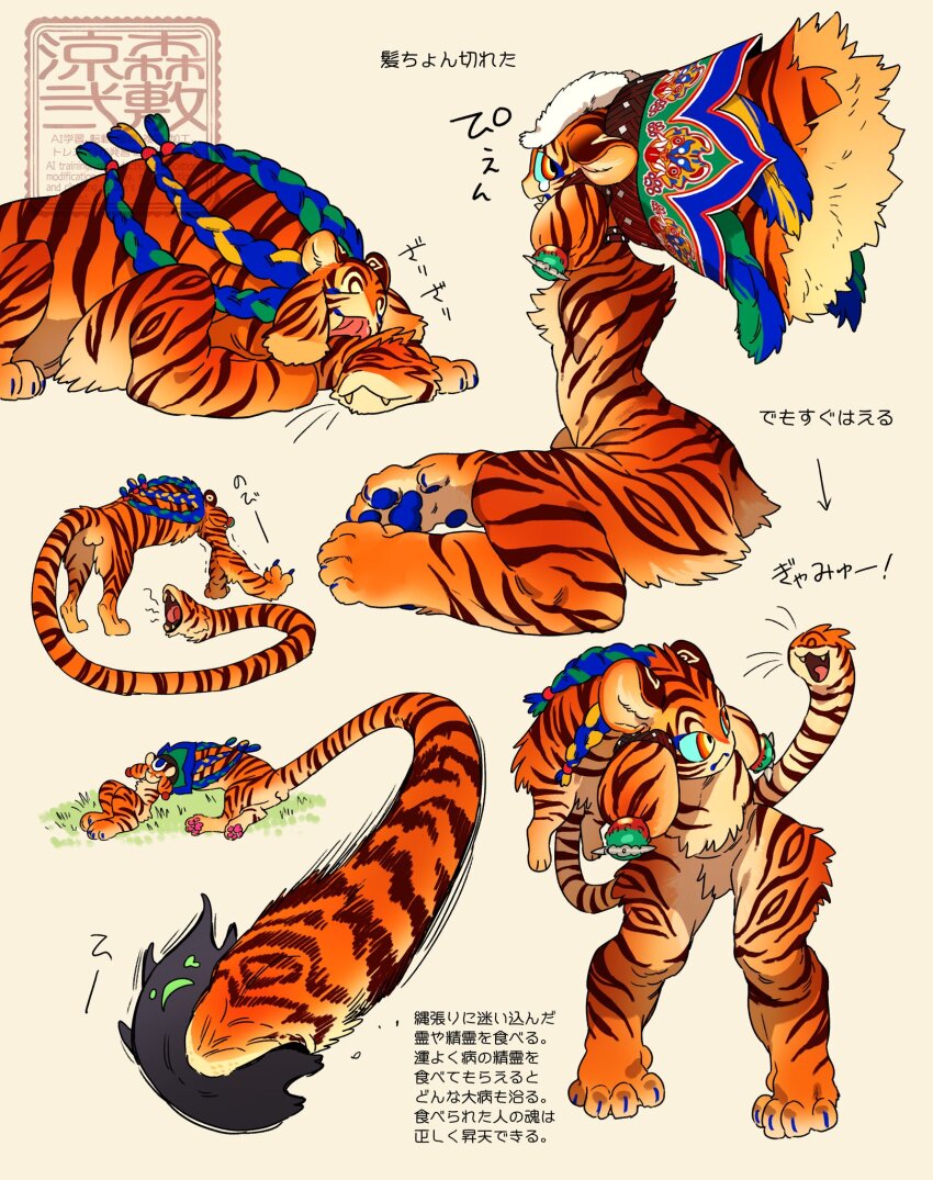 1boy animal_ears blue_sclera body_fur colored_sclera commentary_request creature digitigrade extra_mouth fangs highres li_sakura licking male_focus monster_boy multiple_views orange_fur orange_hair original simple_background tail tail_mouth tiger_boy tiger_ears tiger_tail translation_request yellow_background yellow_eyes