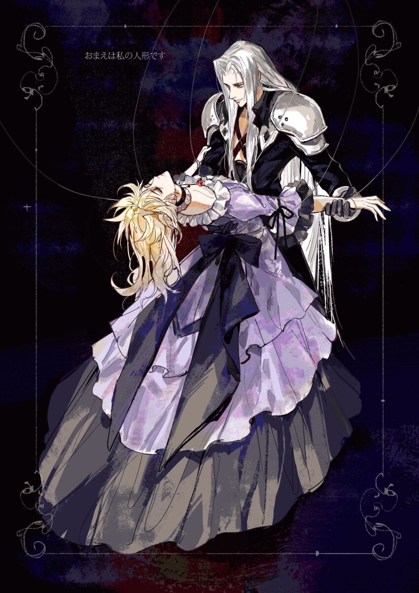 2boys armor ballroom_dancing belt black_background black_bow black_coat black_gloves black_ribbon black_trim blonde_hair bow chest_strap choker closed_eyes cloud_strife cloud_strife_(ball_gown) coat commentary couple crossdressing dancing dark_background dress facing_away final_fantasy final_fantasy_vii final_fantasy_vii_remake flower frilled_dress frills full_body gloves green_eyes hand_on_another&#039;s_back high_collar highres holding_another&#039;s_wrist lace lace_choker lace_trim long_dress long_hair long_sleeves looking_down male_focus moyna multiple_boys parted_bangs pauldrons puffy_long_sleeves puffy_sleeves purple_dress red_flower red_rose ribbon rose sephiroth shoulder_armor smile tiara translation_request white_hair yaoi