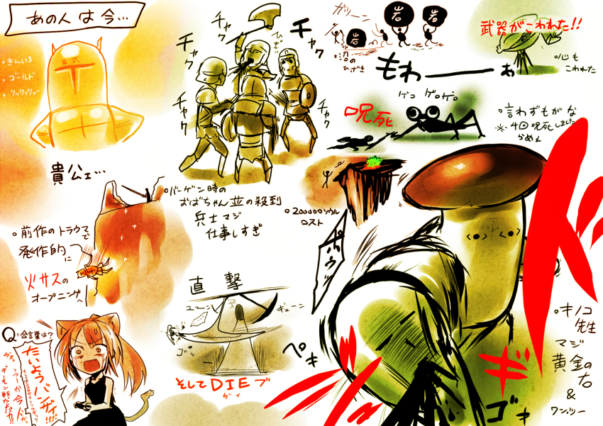&lt;o&gt;_&lt;o&gt; 1girl animal_ears armor axe basilisk basilisk_(dark_souls) blood boulder cat_ears character_request clam dark_souls_(series) dark_souls_i fromsoftware game_console halberd knight_lautrec_of_carim kotoba_noriaki mushroom_parent playing_games playstation_3 polearm punching sword tail translation_request weapon