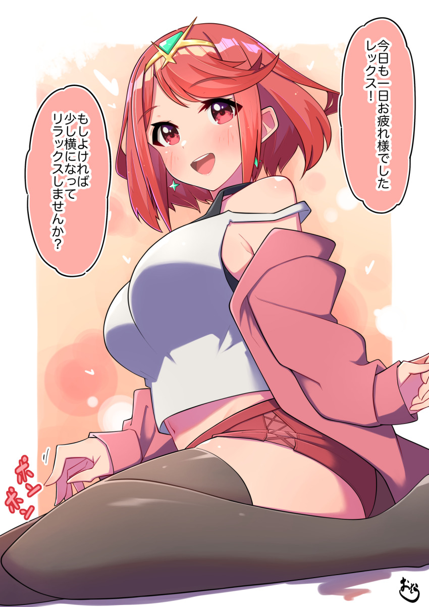 1girl bare_shoulders black_thighhighs blush bob_cut border breasts earrings feet_out_of_frame floating_earrings from_side gem green_gemstone highres jacket jewelry lap_pillow_invitation large_breasts looking_at_viewer midriff_peek navel off_shoulder open_clothes open_jacket open_mouth orange_background osora_(judithandlilith) outside_border pink_jacket pyra_(xenoblade) red_eyes red_hair red_shorts short_hair short_shorts shorts signature sitting smile solo sound_effects speech_bubble strap_slip swept_bangs tank_top teeth thighhighs tiara translation_request upper_teeth_only wariza white_border white_tank_top xenoblade_chronicles_(series) xenoblade_chronicles_2