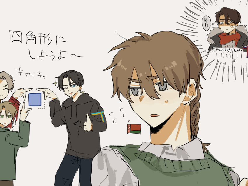 5boys belarus_(saboten92) belarusian_flag black_hoodie braid brown_hair collared_shirt green_hoodie green_sweater grey_eyes highres hood hood_down hoodie lithuania_(saboten92) long_hair male_focus multiple_boys one_eye_closed open_mouth original personification poland_(saboten92) red_scarf russia_(saboten92) saboten92 scarf shirt smile sparkle sweat sweater ukraine_(saboten92) upper_body white_shirt white_sweater