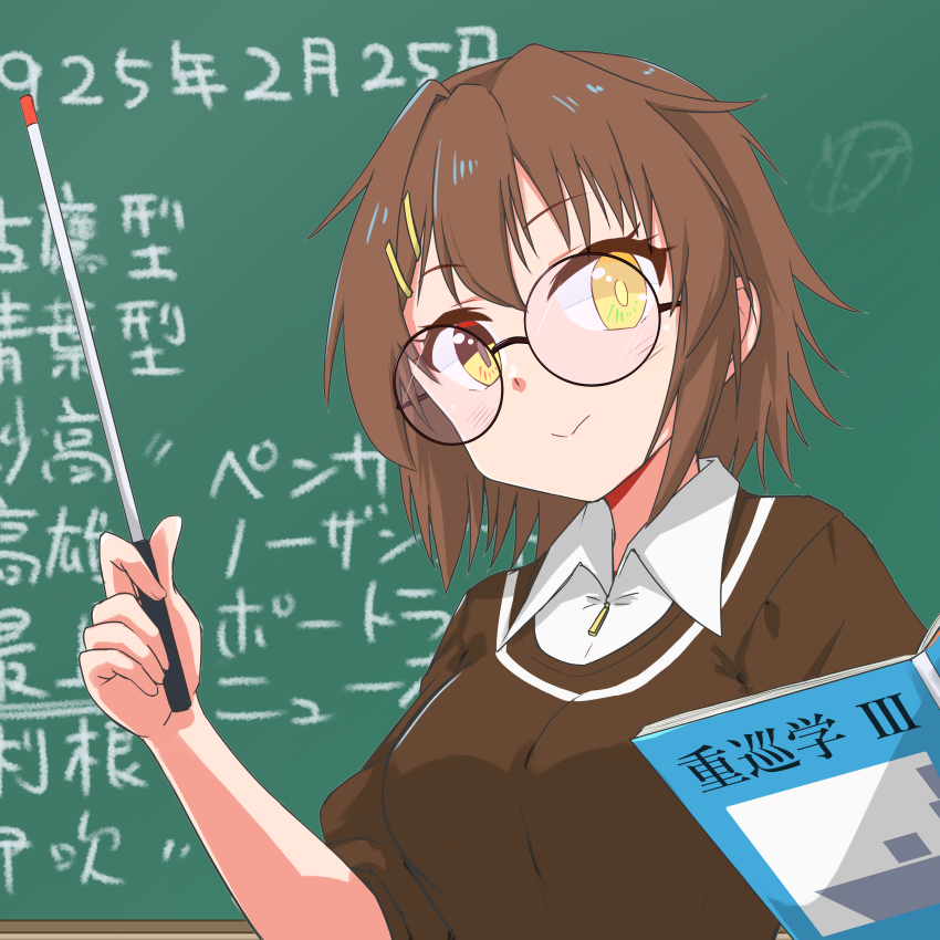 1girl absurdres bespectacled black-framed_eyewear breasts brown_eyes brown_hair chalkboard furutaka_(kancolle) furutaka_(valentine)_(kancolle) glasses glowing glowing_eye hair_ornament hairclip heterochromia highres holding holding_pointer kantai_collection large_breasts looking_at_viewer official_alternate_costume pointer round_eyewear short_hair smile sosser upper_body yellow_eyes