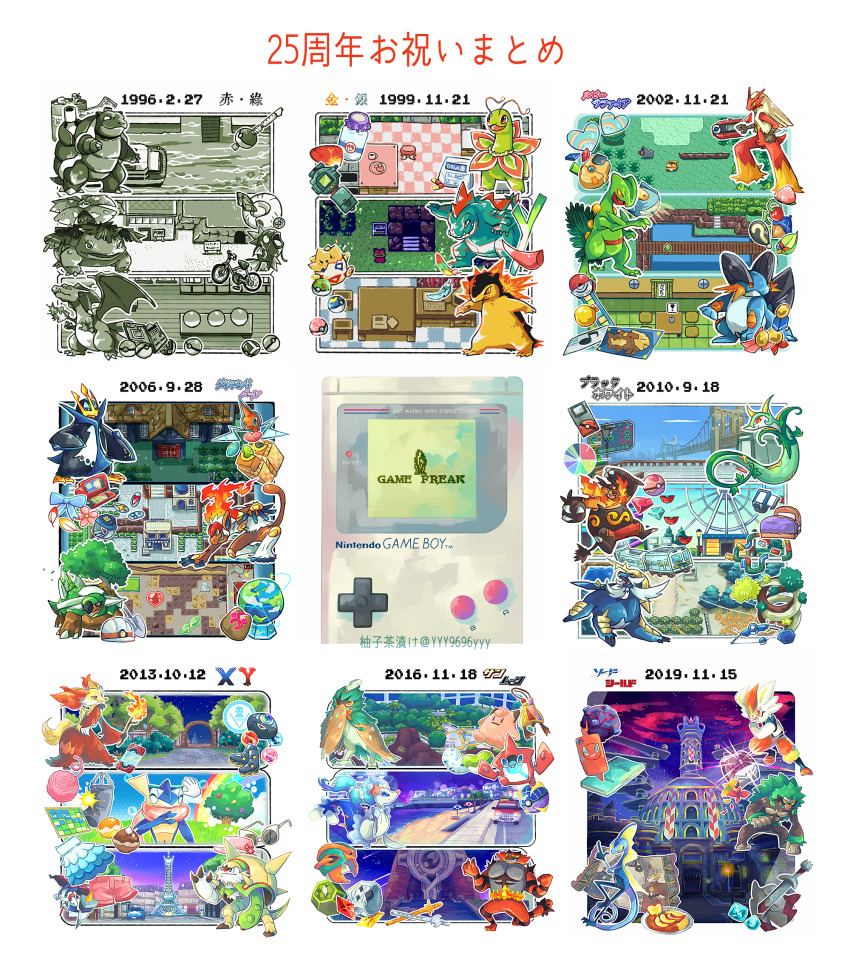 apple apple_core beach_umbrella beast_ball beauty_ribbon_super bed berry_(pokemon) bicycle blastoise blaziken blue_bow bottle bow bridge c-gear car character_doll charizard cheri_berry chesnaught chesto_berry cinderace clefairy commentary_request cool_ribbon cute_ribbon_hyper decidueye delphox dream_ball dynamax_band emboar empoleon enigma_berry evolution_stone evolutionary_stone feraligatr ferris_wheel fire floette floette_(eternal) flower flute food fossil friend_ball fruit game_boy game_boy_(original) game_freak gen_1_pokemon gen_2_pokemon gen_3_pokemon gen_4_pokemon gen_5_pokemon gen_6_pokemon gen_7_pokemon gen_8_pokemon great_ball green_shard_(pokemon) greninja handheld_game_console hat hat_flower heart_scale helix_fossil highres in-universe_location incineroar infernape inline_skates instrument inteleon kecleon large_red_sphere_(pokemon) leftovers_(pokemon) love_ball lumiose_city magikarp mega_ring mega_stone meganium milk_bottle moomoo_milk moon_ball moon_flute_(pokemon) motor_vehicle mt._moon nintendo odd_keystone pecha_berry poffin poffin_case poke_ball poke_ball_(basic) poke_bean poke_flute poke_puff pokeblock pokeblock_case pokedex pokegear pokemon pokemon-amie pokemon_(creature) pokemon_bw pokemon_center pokemon_dppt pokemon_gsc pokemon_rgby pokemon_ribbon pokemon_rse pokemon_sm pokemon_swsh pokemon_xy pokenav poketch poochyena primarina punching_bag rainbow_feather_(pokemon) relicanth rillaboom roller_skates rotom rotom_(normal) rotom_dex rotom_phone rusted_shield_(pokemon) rusted_sword_(pokemon) s.s._anne samurott sceptile serperior shorts shovel silver_feather_(pokemon) skates slowpoke slowpoke_well starf_berry starfish sun_flute_(pokemon) sunglasses swampert thunder_stone togepi torterra tower tree trick_master_(pokemon) typhlosion ultra_ball umbrella underground_(sinnoh) venusaur watch wristwatch xtransceiver yarn yarn_ball yyy9696yyy z-crystal z-ring