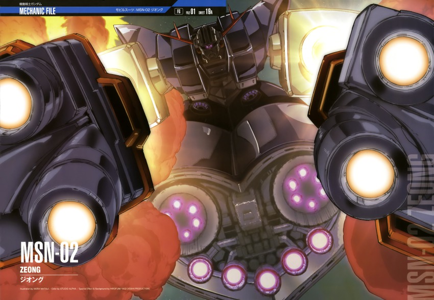 absurdres gundam highres mecha mobile_suit_gundam no_humans official_art robot scan space star_(symbol) weapon zeong