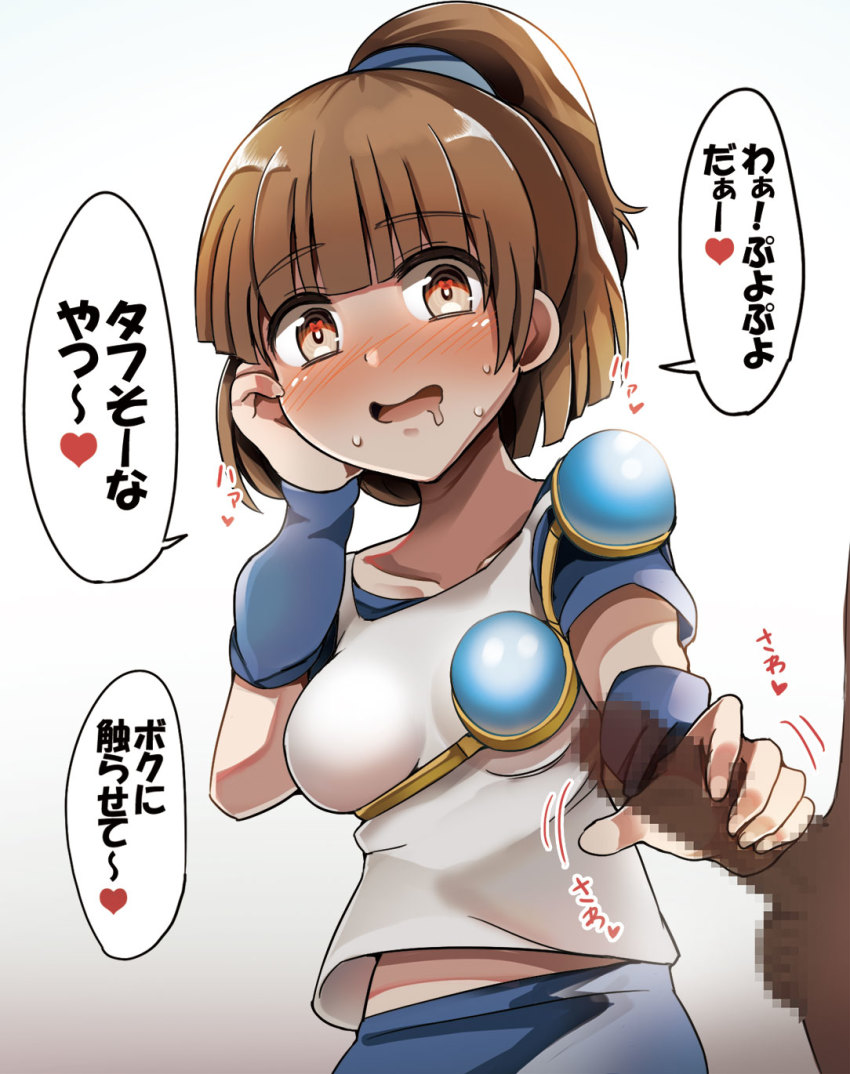 arle_nadja blush breasts brown_eyes brown_hair censored compile dark-skinned_male dark_skin heart heart-shaped_pupils highres japanese_text madou_monogatari penis_grab ponytail puyopuyo saliva short_hair symbol-shaped_pupils white_background