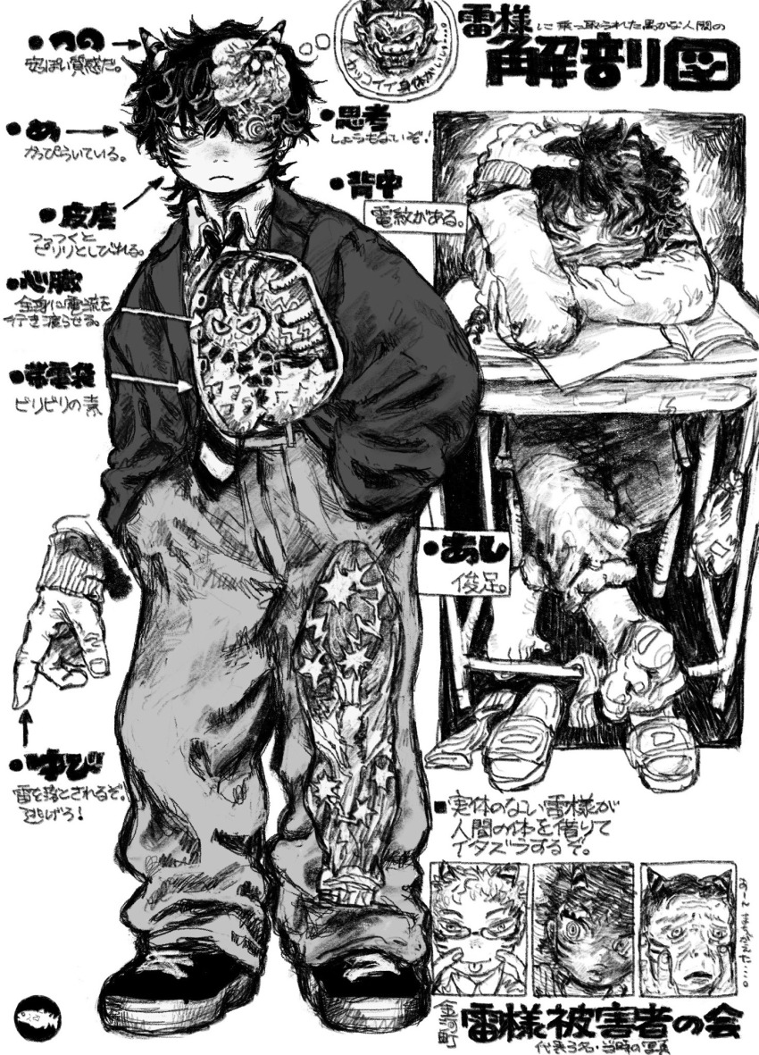 barefoot black_footwear exposed_heart expressionless eyeball grey_jacket grey_pants greyscale heart_(organ) highres horns jacket lungs male_focus mettaflix monochrome original pants paper ribs sitting slippers socks table unworn_socks white_background