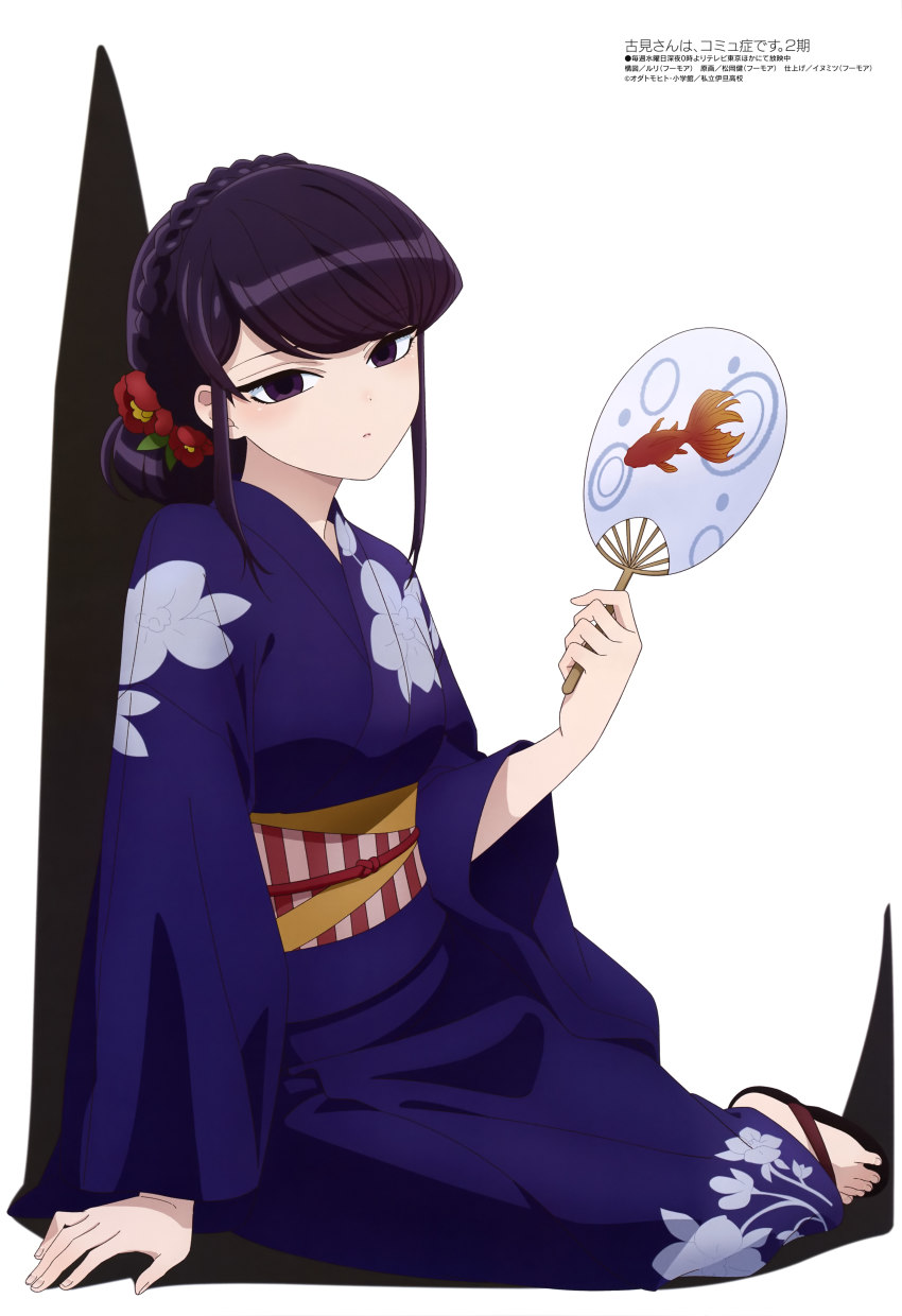 1girl absurdres braid fan hair_bun highres japanese_clothes kimono komi-san_wa_komyushou_desu komi_shouko matsuoka_ken simple_background single_hair_bun solo white_background yukata