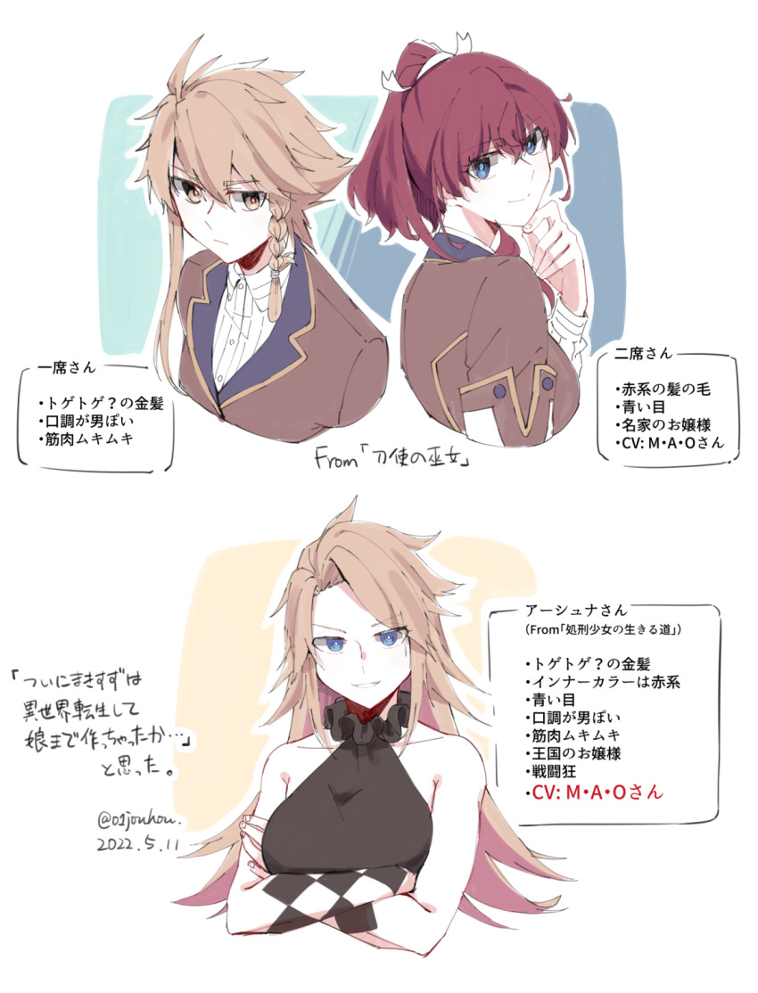 3girls ashuna_grisarika blue_eyes braided_sidelock breasts brown_dress brown_eyes brown_hair brown_jacket character_name closed_mouth collared_shirt commentary_request crossed_arms dated dress forehead hair_between_eyes hand_on_own_chin highres if_they_mated jacket jouhou konohana_suzuka large_breasts long_hair long_sleeves looking_at_viewer medium_hair multiple_girls origami_family&#039;s_elite_guard_uniform parted_bangs ponytail red_hair science_babies shidou_maki_(toji_no_miko) shirt shokei_shoujo_no_virgin_road short_hair sleeveless sleeveless_dress smile striped_clothes striped_shirt stroking_own_chin toji_no_miko translation_request twitter_username upper_body v-shaped_eyebrows white_shirt