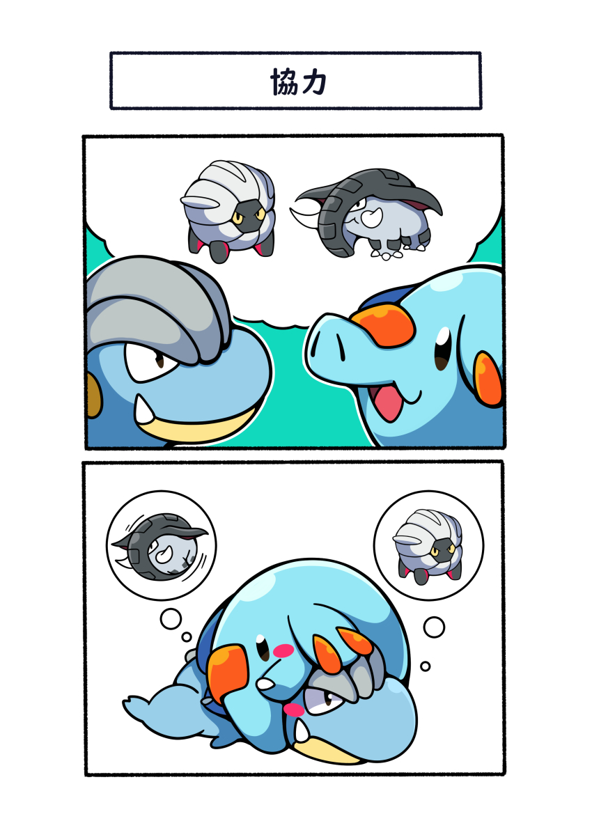 2koma absurdres bagon blush_stickers comic donphan fangs fukidashi_cotton gen_2_pokemon gen_3_pokemon highres imagining nintendo no_humans open_mouth phanpy pokemon pokemon_(creature) shelgon speech_bubble thought_bubble translated tusks