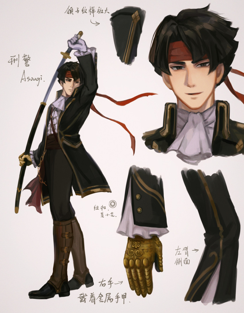1boy absurdres ace_attorney arm_up ascot black_coat black_hair black_pants boots brown_boots center_frills closed_mouth coat commentary_request curtained_hair frilled_sleeves frills full_body gauntlets gloves headband highres holding holding_sword holding_weapon kaze_(yznyttdgs) kazuma_asogi long_sleeves male_focus multiple_views open_clothes open_coat open_mouth pants red_headband shirt short_hair simple_background single_gauntlet smile sword the_great_ace_attorney translation_request weapon white_ascot white_background white_gloves white_shirt