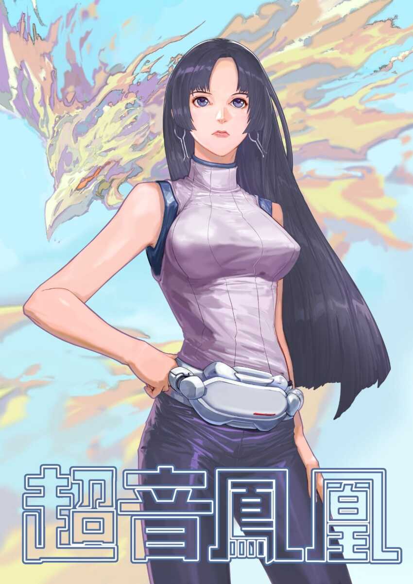 1girl andy_seto black_hair breasts chinese_commentary commentary contrapposto cyber_phoenix english_commentary expressionless forehead hand_on_own_hip highres ling_kai_(cyber_phoenix) long_hair medium_breasts mixed-language_commentary pants pink_lips purple_eyes purple_pants sleeveless sleeveless_turtleneck solo turtleneck