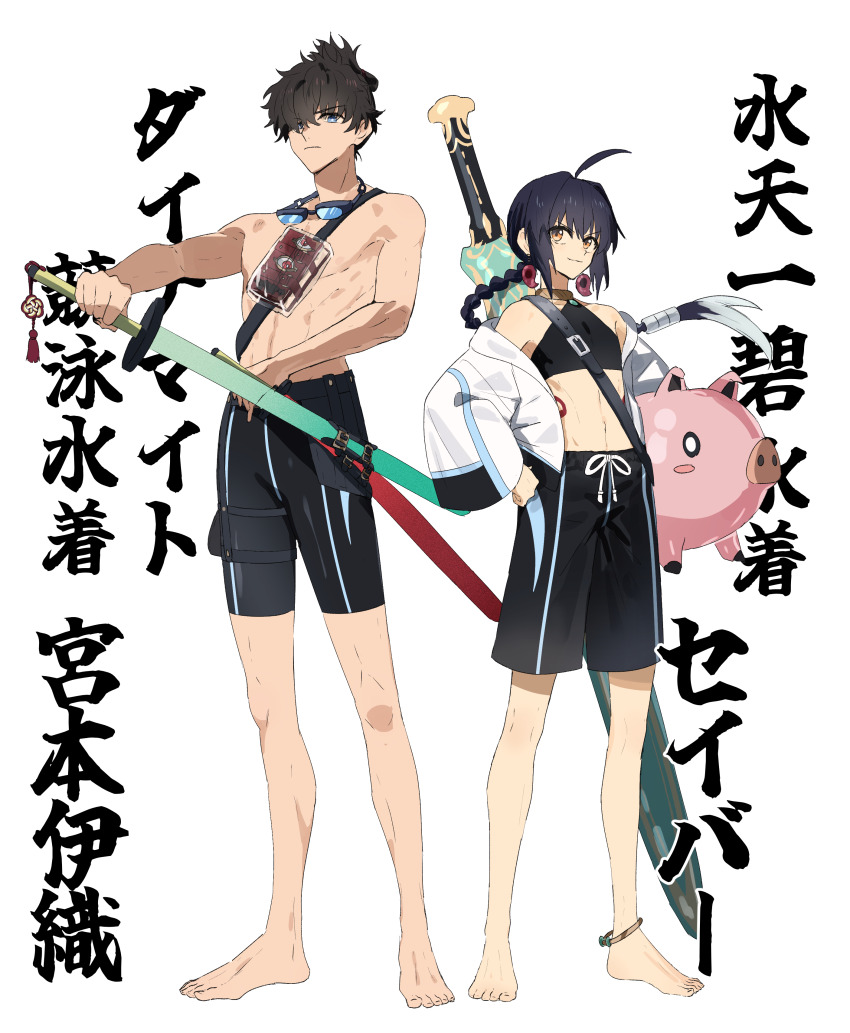 1boy 1other absurdres adapted_costume ahoge amenomurakumo-no-tsurugi_(fate) androgynous animalization anklet balloon_animal belt belt_buckle black_hair black_male_swimwear blue_eyes body_markings book braid braided_ponytail buckle choker commentary_request crimson_codex_(fate) drawstring earrings fate/grand_order fate/samurai_remnant fate_(series) full_body goggles goggles_around_neck hair_over_one_eye highres holding holding_sword holding_weapon jacket jewelry long_braid magatama magatama_earrings male_swimwear metabole_piglets miyamoto_iori_(fate) ninjin_(ne_f_g_o) open_clothes open_jacket pig sidelocks single_braid smile swim_trunks swimsuit sword sword_on_back topknot topless_male weapon weapon_on_back white_background white_jacket yamato_takeru_(fate) yellow_eyes