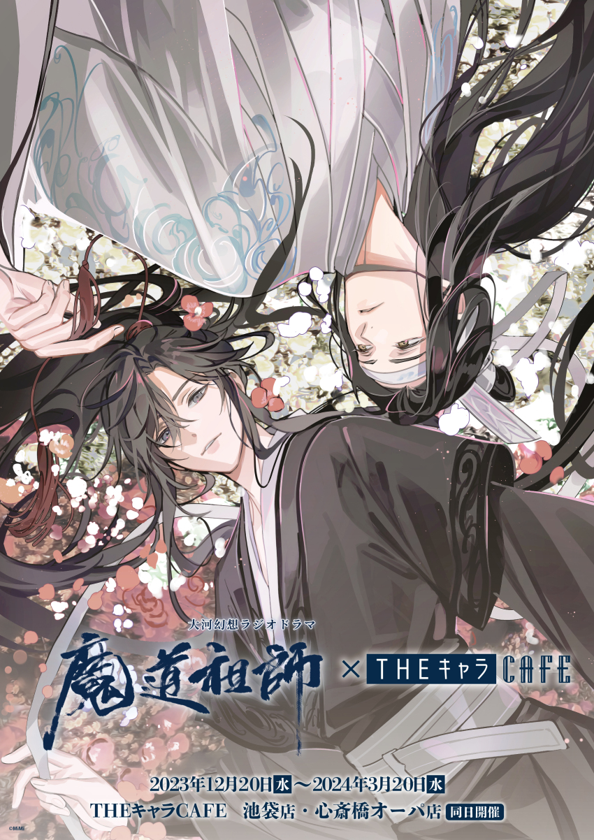 2boys absurdres bishounen black_hair black_hanfu chinese_clothes chinese_text commentary_request copyright_name flower gearous grey_eyes hair_ornament hair_ribbon hanfu headband highres lan_wangji long_hair long_sleeves looking_at_another looking_at_viewer lying male_focus modao_zushi multiple_boys official_art on_back playing_with_another&#039;s_hair ponytail red_ribbon ribbon robe rotational_symmetry tassel tassel_hair_ornament upper_body upside-down watermark wei_wuxian white_hanfu white_headband wide_sleeves xiao_guan_(headdress) yaoi yellow_eyes