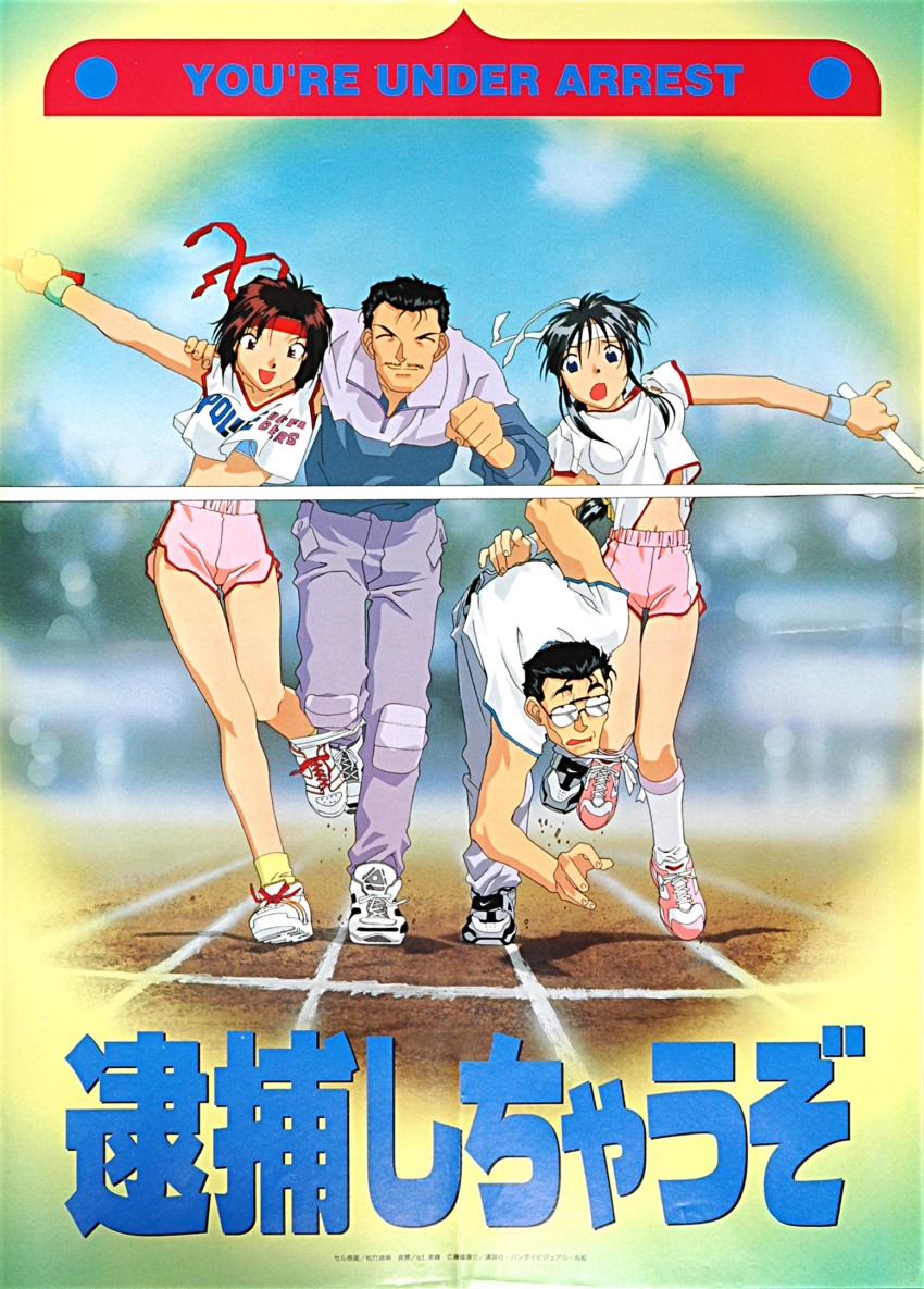 highres kobayakawa_miyuki nakajima_ken official_art police scan sports_festival sportswear taiho_shichauzo tsujimoto_natsumi