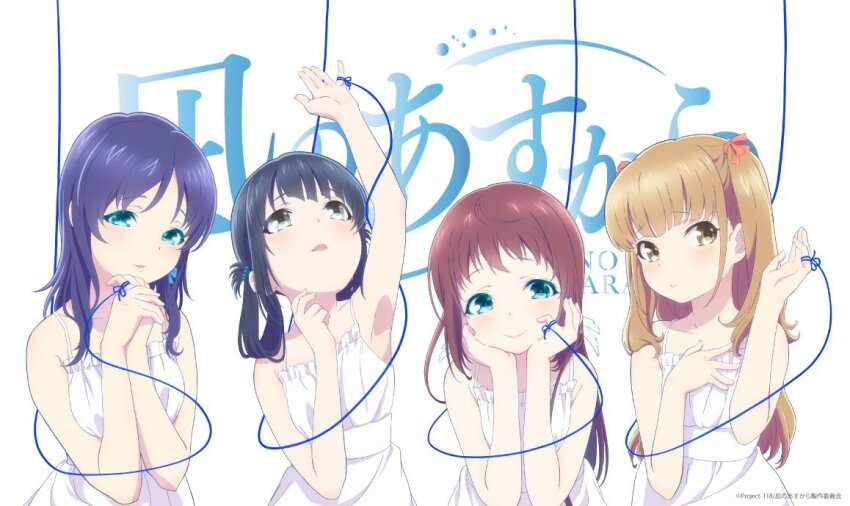 4girls anniversary blue_eyes blue_ribbon blunt_bangs brown_eyes brown_hair dress hair_rings hiradaira_chisaki hisanuma_sayu light_brown_hair logo long_hair mukaido_manaka multiple_girls nagi_no_asukara official_art ribbon shiodome_miuna simple_background sundress two_side_up white_background white_dress
