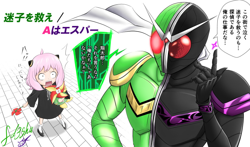 1boy 1girl ^^^ absurdres ahoge anya_(spy_x_family) armor artist_name black_armor black_dress black_helmet black_shoes blush bobby_socks bodysuit brick_floor child colored_speech_bubble commentary compound_eyes crossover curled_fingers dress flats floating_scarf full_armor full_body furrowed_brow fuuto_tantei glowing glowing_eye gold_trim green_armor green_helmet hairpods hand_on_own_hip hand_up helmet highres hiiragi_yo_chi_dou holding holding_pinwheel holding_stuffed_toy index_finger_raised kamen_rider kamen_rider_double kamen_rider_double_(cyclonejoker) kamen_rider_w legs_apart light_blush long_sleeves looking_at_another mask medium_dress multicolored_armor multicolored_helmet open_mouth pink_hair pinwheel purple_trim rectangular_mouth red_eyes scarf shoes short_hair shoulder_pads signature silver_trim simple_background socks speech_bubble spy_x_family standing stuffed_toy surprised teeth tokusatsu toned toned_male translated two-tone_armor two-tone_helmet upper_body upper_teeth_only white_background white_scarf white_socks wide-eyed wide_sleeves