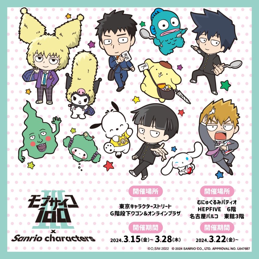 2022 2024 2girls 6+boys animal_ears aqua_border aqua_eyes artist_request bag bag_of_cookies beret big_hair black_bag black_eyes black_footwear black_hair black_hood black_jacket black_outline black_pants blonde_hair blue_collar blue_hair blue_pants blue_suit blush_stickers border bowl_cut brown_hat brown_pants buttons character_costume chibi chibi_only cinnamoroll closed_eyes closed_mouth closed_umbrella cogimyun collar collared_jacket collared_shirt collared_suit commentary_request company_name cookie copyright_name copyright_notice cosplay crossover dark_blue_hair dated diagonal-striped_clothes diagonal-striped_necktie dog_boy duffel_bag ebifurai_(sanrio) ekubo_(mob_psycho_100) ekubo_(mob_psycho_100)_(cosplay) emblem english_text eyelashes fake_animal_ears fingernails fish_boy flat_color flour food formal_clothes full_body fuwa_fuwa_cinnamoroll gakuran ghost grey_collar grey_footwear grey_pants grey_suit hair_ears hanazawa_teruki hand_in_pocket hangyodon happy hat highres holding holding_spoon holding_umbrella jacket kageyama_ritsu kageyama_shigeo kuromi logo long_hair looking_at_viewer mob_psycho_100 monkey_print multiple_boys multiple_girls necktie official_art one_eye_closed onegai_my_melody open_clothes open_jacket open_mouth outline outstretched_hand pants pawpads pink_lips plaid_clothes plaid_pants pochacco polka_dot polka_dot_background pompompurin print_shirt promotional_art purple_collar purple_jacket rabbit_boy rabbit_ears rabbit_girl red_necktie reigen_arataka salt sanrio school_uniform serizawa_katsuya shirt shoulder_bag shrimp shrimp_tempura simple_background skull_print small_pupils smile snack_bag solid_oval_eyes spoon star_(symbol) striped_clothes suit teeth tempura thick_outlines throwing throwing_salt tongue translation_request umbrella v-shaped_eyebrows v-shaped_eyes very_long_hair white_background white_dog white_fur white_rabbit_(animal) white_shirt white_umbrella white_undershirt wig wing_collar yellow_collar yellow_dog yellow_sleeves
