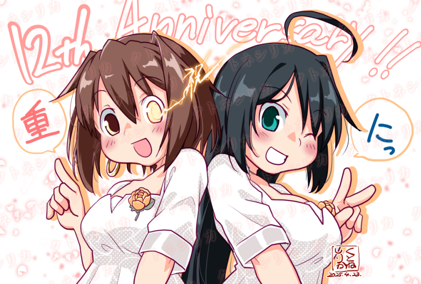 2girls ahoge alternate_costume anniversary aqua_eyes black_hair brown_eyes brown_hair dress furutaka_(kancolle) glowing glowing_eye grin hair_down heterochromia highres index_finger_raised kako_(kancolle) kantai_collection kutone_shirika long_hair looking_at_viewer multiple_girls official_alternate_hairstyle one_eye_closed short_hair smile v white_dress yellow_eyes