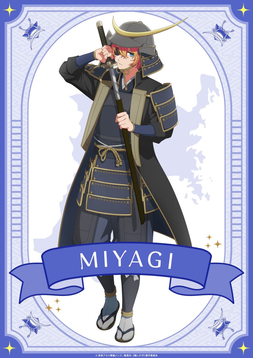1boy absurdres armor black_kimono blonde_hair blue_eyes dou eyepatch geta helmet highres hirayama_kanna holding holding_sword holding_weapon hoshino_aquamarine japanese_armor japanese_clothes kabuto_(helmet) kataginu katana kimono kote kusazuri long_sleeves male_focus official_art oshi_no_ko samurai shikoro short_hair shoulder_armor simple_background sode solo sword weapon white_background