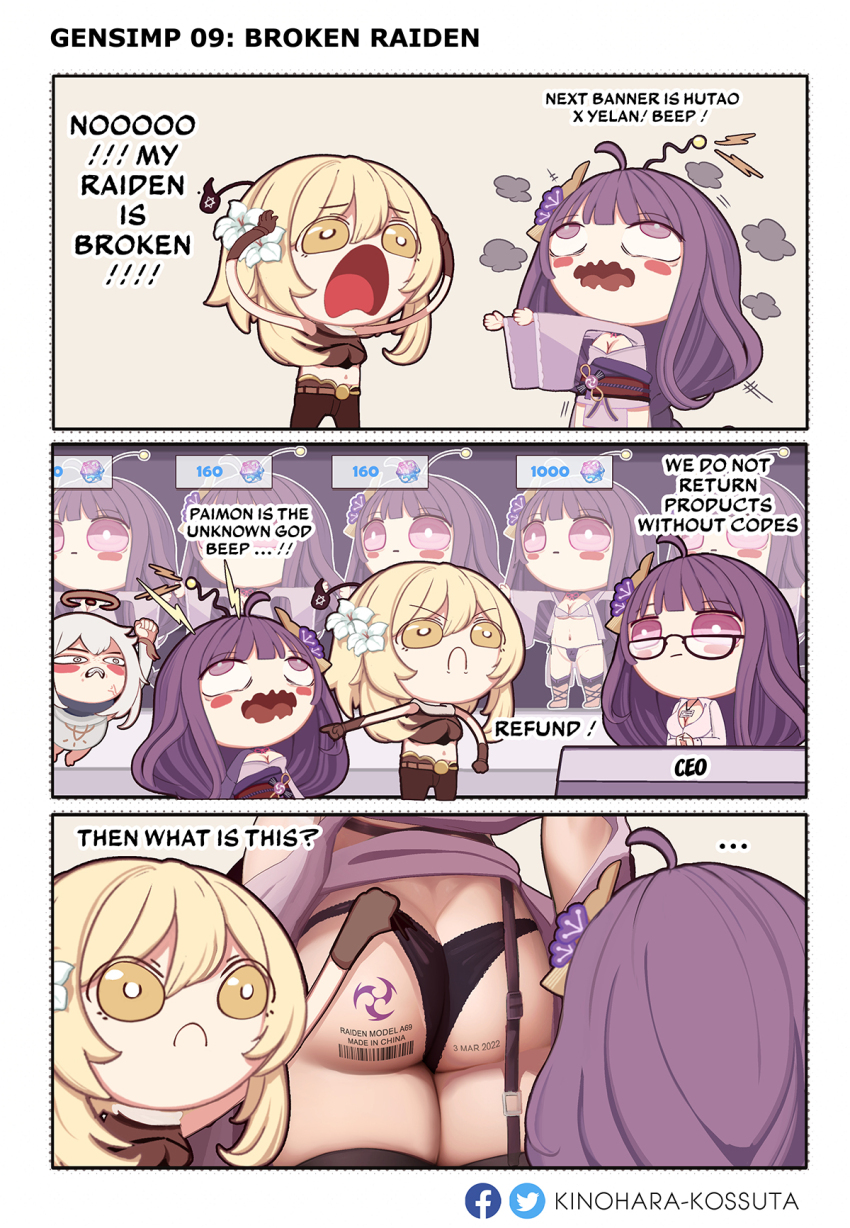 3girls 3koma :c angry artist_name ass ass_tattoo barcode barcode_tattoo black_panties blonde_hair blush_stickers bright_pupils butt_crack chibi clone comic commentary english_commentary english_text factory floating formal_clothes genshin_impact glasses halo highres japanese_clothes kimono kinohara_kossuta long_hair lumine_(genshin_impact) mitsudomoe_(shape) multiple_girls navel open_mouth paimon_(genshin_impact) panties primogem purple_eyes purple_hair purple_kimono purple_suit raiden_shogun suit tattoo tomoe_(symbol) underwear wavy_mouth white_hair white_pupils yellow_eyes
