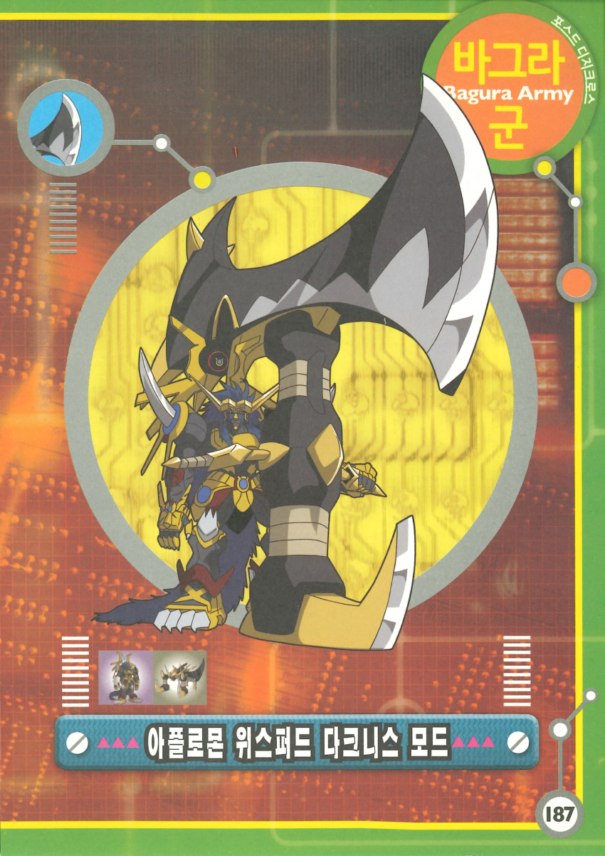 1boy absurdres alternate_form apollomon apollomon_darkness_mode apollomon_whispered axe battle_axe black_sclera blue_hair colored_sclera corruption dark_persona deadlyaxemon digimon digimon_(creature) digimon_xros_wars full_body highres long_hair monster_boy no_humans official_art oversized_object scan solo standing very_long_hair weapon yellow_eyes