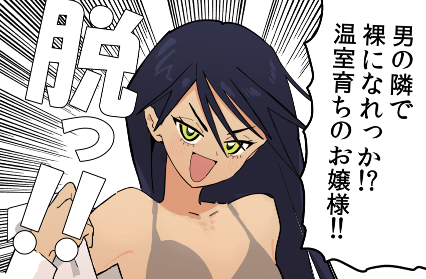 1girl bare_shoulders black_hair blush bra brown_bra gundam gundam_gquuuuuux long_hair looking_at_viewer motion_lines niku-name nyaan_(gundam_gquuuuuux) open_mouth portrait solo speed_lines translation_request underwear upper_body v-shaped_eyebrows yellow_eyes