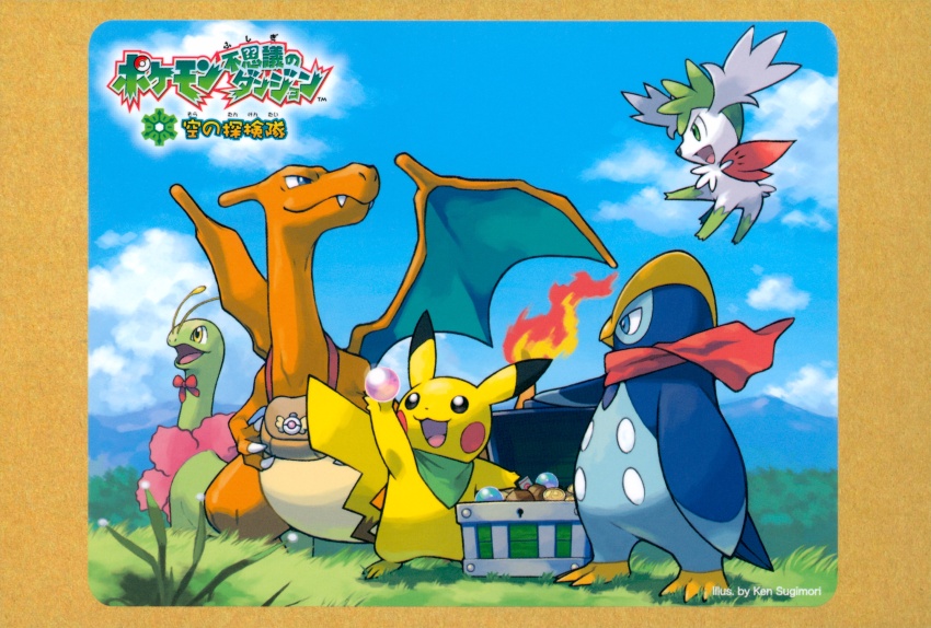 absurdres artist_name bag blue_sky charizard cloud gen_1_pokemon gen_2_pokemon gen_4_pokemon grass highres legendary_pokemon meganium mythical_pokemon nintendo no_humans official_art open_mouth outdoors pikachu pokemon pokemon_(creature) pokemon_mystery_dungeon pokemon_mystery_dungeon:_explorers_of_time/darkness/sky prinplup red_scarf scarf shaymin shaymin_(sky) sky sugimori_ken treasure_chest