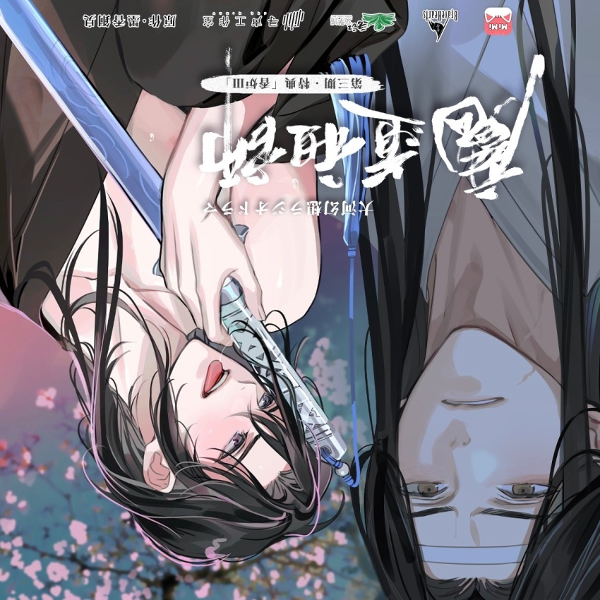 2boys alternate_hairstyle bishounen black_hair black_hanfu blurry blurry_background blush branch chinese_clothes chinese_text collarbone copyright_name exif_rotation flower gearous hair_down hanfu headband highres holding holding_sword holding_weapon jian_(weapon) lan_wangji licking licking_weapon long_hair looking_at_another male_focus modao_zushi multiple_boys nipples off_shoulder official_art open_clothes open_mouth open_robe outdoors parted_lips pink_flower purple_eyes robe robe_partially_removed saliva saliva_trail sexually_suggestive sheath sheathed single_bare_shoulder smile sweat sword sword_tassel tassel teeth third-party_source tongue tongue_out tree upper_body watermark weapon wei_wuxian white_hanfu white_headband yaoi yellow_eyes