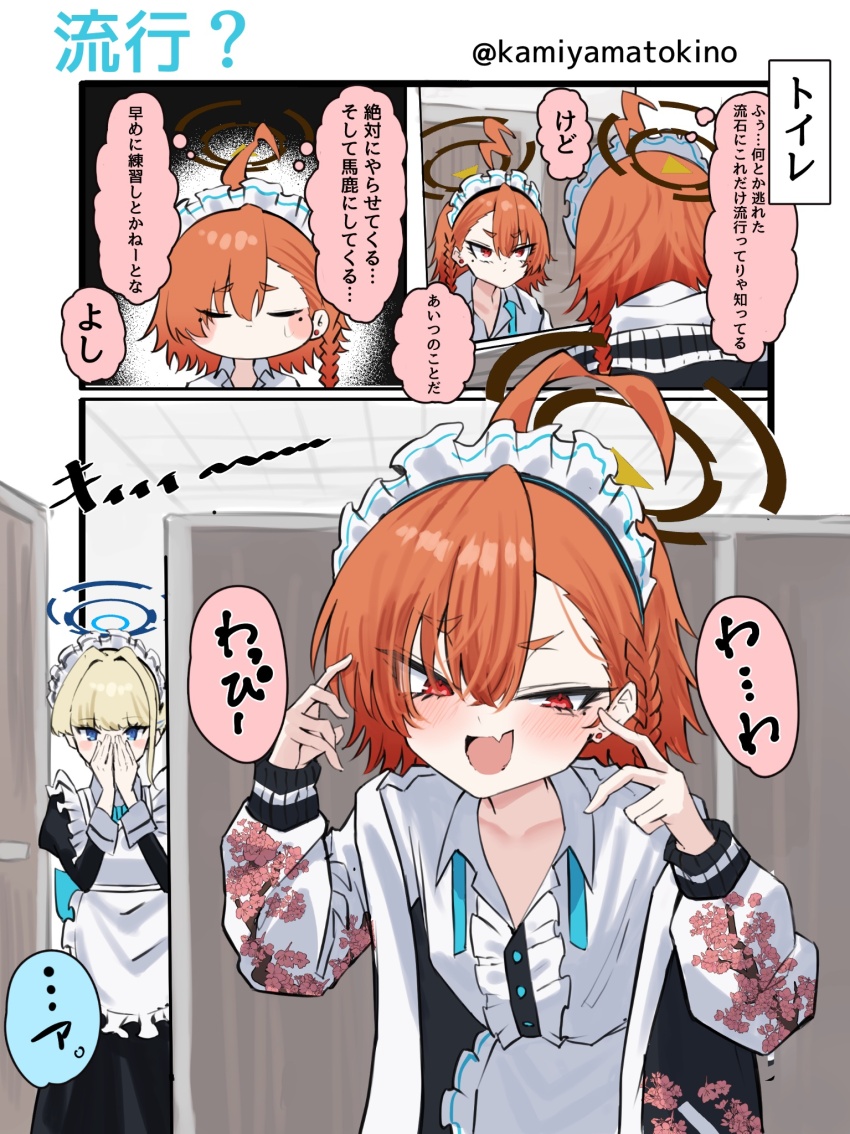 2girls ahoge apron bent_v blonde_hair blue_archive blush caught commentary_request covering_own_mouth double_v earrings fang halo highres indoors jacket jewelry kamiyamatokino looking_at_another maid maid_apron maid_headdress mirror multiple_girls neru_(blue_archive) open_collar orange_hair own_hands_together pose_imitation reflection public_restroom sakurako_(blue_archive) sakurako_(idol)_(blue_archive) skin_fang smile speech_bubble stud_earrings sukajan thought_bubble toilet_stall toki_(blue_archive) translation_request v
