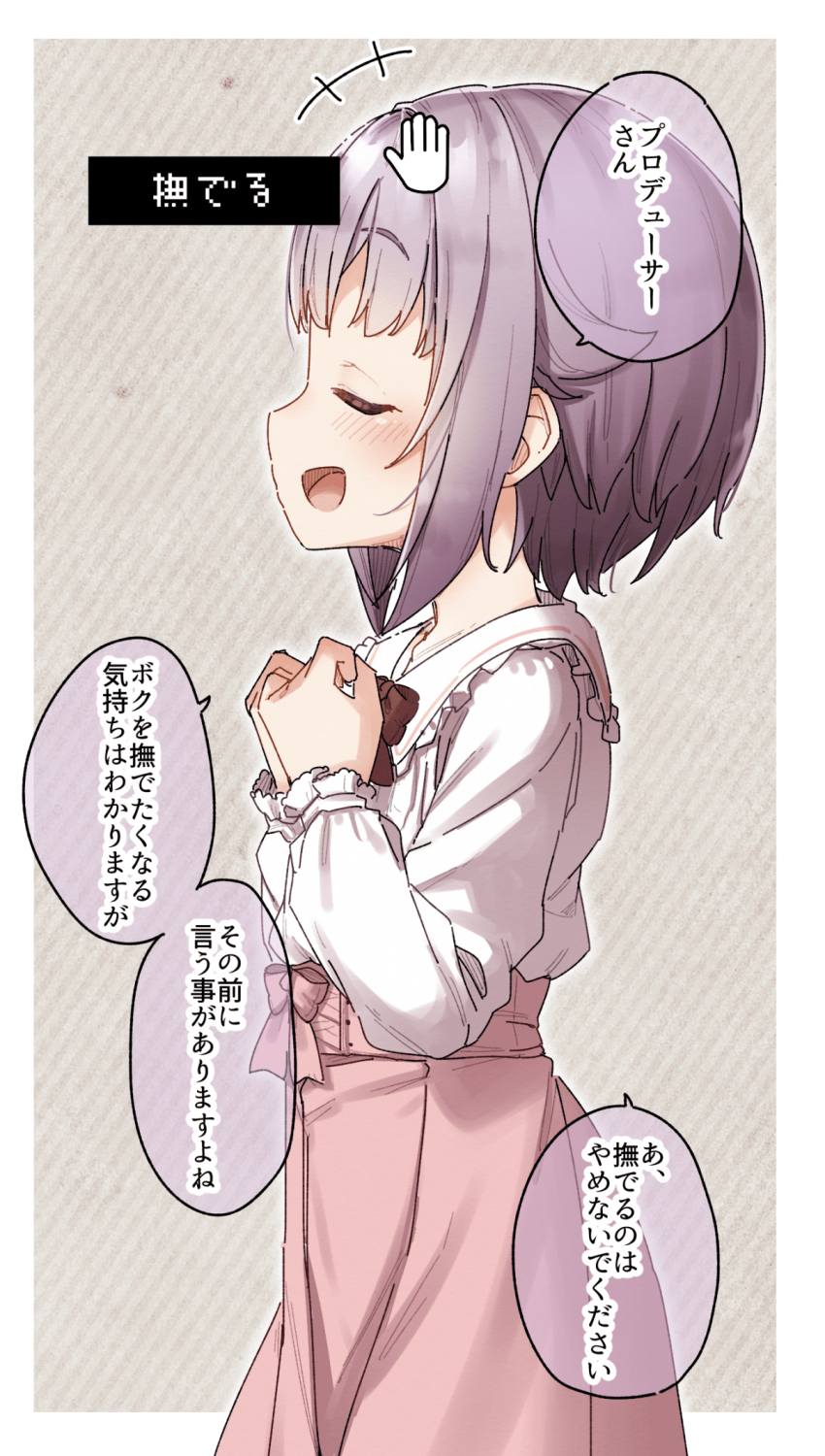 +++ 1girl :d blush bow brown_bow closed_eyes collared_shirt diagonal_stripes frilled_shirt_collar frills from_side grey_background hair_flaps hand_cursor hands_up high-waist_skirt highres idolmaster idolmaster_cinderella_girls koshimizu_sachiko long_sleeves open_mouth pink_bow pink_skirt profile purple_hair shirt short_hair skirt smile solo striped_background translation_request two-tone_background white_background white_shirt yukie_(kusaka_shi)