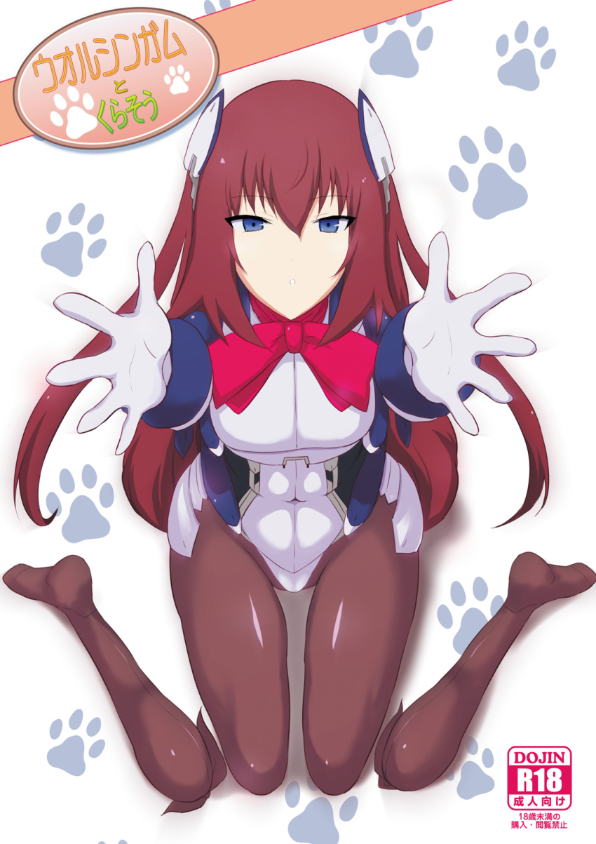 1girl abs amputee back-seamed_legwear blue_eyes bow brown_hair cover double_amputee f._walsingham f_walsingham female_focus highres kyoukaisenjou_no_horizon pantyhose paw_print seamed_legwear sitting solo utakatanagi wariza