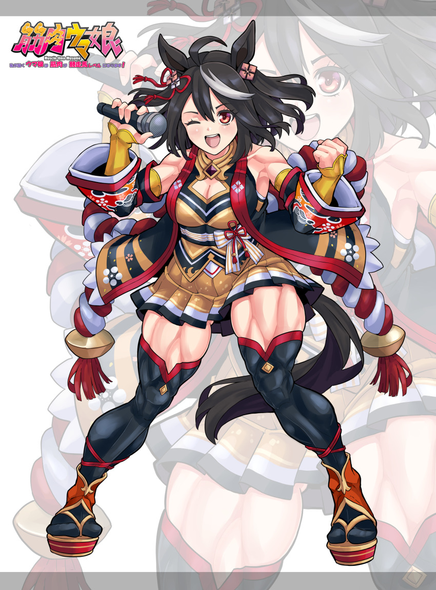 1girl absurdres ahoge animal_ears black_hair breasts detached_sleeves full_body highres holding holding_microphone horse_ears horse_girl horse_tail kitasan_black_(umamusume) looking_at_viewer medium_breasts microphone multicolored_hair muscular muscular_female one_eye_closed red_eyes short_hair solo standing streaked_hair tail take_nii teeth two-tone_hair umamusume upper_teeth_only white_hair zoom_layer