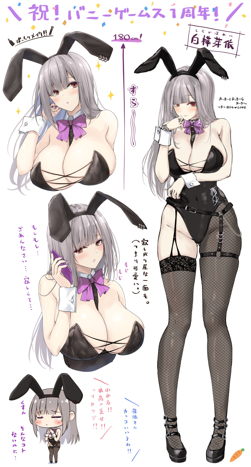 1girl =_= absurdres animal_ears anniversary asymmetrical_legwear belt black_hairband black_leotard black_pantyhose black_shoes black_thighhighs blush bow bowtie breasts bunny_games carrot character_name chibi cleavage confetti congratulations covered_navel fishnet_pantyhose fishnet_thighhighs fishnets garter_straps grey_hair groin hairband hand_on_own_cheek hand_on_own_face highres holding holding_phone large_breasts leotard long_hair mary_janes mismatched_legwear multiple_views o-ring o-ring_thigh_strap own_hands_clasped own_hands_together pantyhose parted_lips phone playboy_bunny purple_bow purple_bowtie purple_nails rabbit_ears red_eyes shirakaba_mei shoes single_garter_strap smile sparkle suien thigh_strap thighhighs white_background white_wrist_cuffs wrist_cuffs