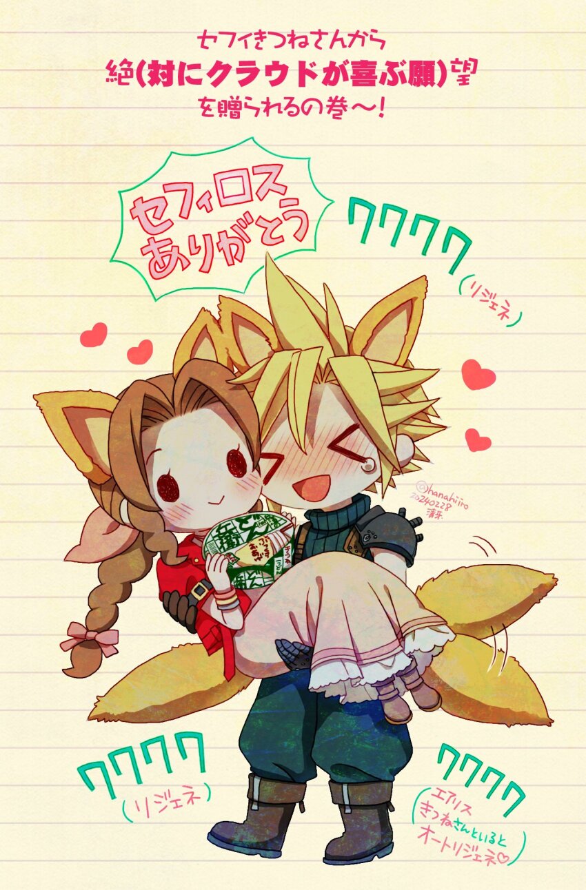 &gt;_&lt; 1boy 1girl 39cva aerith_gainsborough animal_ears armor baggy_pants blonde_hair blue_pants blue_shirt blush boots braid braided_ponytail brown_hair chibi cloud_strife cup_ramen donbee_(food) donbei_kitsune_udon dress final_fantasy final_fantasy_vii final_fantasy_vii_rebirth final_fantasy_vii_remake food fox_boy fox_ears fox_girl fox_tail hair_between_eyes hair_ribbon happy_tears highres instant_udon jacket long_dress long_hair merchandise nissin nissin_donbei noodles open_mouth pants parted_bangs pink_dress pink_ribbon red_jacket ribbon shirt short_hair shoulder_armor sidelocks single_braid sleeveless sleeveless_turtleneck smile spiked_hair tail tears turtleneck udon