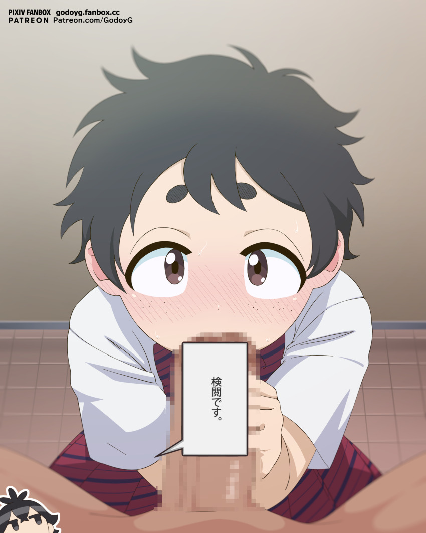 1boy 1girl absurdres black_hair blush bow bowtie brown_eyes censored diagonal-striped_bow diagonal-striped_bowtie diagonal-striped_clothes diagonal-striped_skirt fanbox_username felipe_godoy fellatio freckles hetero highres inaka_nokoko indoors itan_private_high_school_uniform kometani_chushaku komi-san_wa_komyushou_desu looking_at_viewer mosaic_censoring oral patreon_username penis pov red_bow red_bowtie red_skirt school_uniform shirt short_hair short_sleeves skirt speech_bubble striped_clothes summer_uniform sweat tile_floor tiles white_shirt