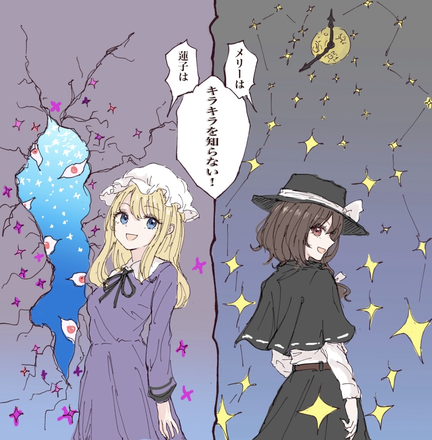 2girls :d belt black_capelet black_hat black_ribbon black_skirt blonde_hair blue_eyes bow brown_belt brown_hair capelet clock collar crack cracked_wall disembodied_eye dress dress_ribbon gap_(touhou) hair_bow hat hat_bow highres kashiwada_kiiho long_dress long_hair long_sleeves looking_at_another maribel_hearn mob_cap moon multiple_girls night night_sky open_mouth purple_dress red_eyes ribbon shirt skirt sky smile sparkle sparkle_background standing talking touhou translated usami_renko white_bow white_collar white_hat white_shirt