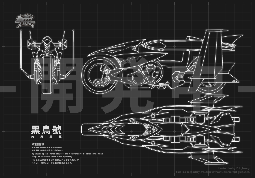 arm_guards artist_logo black_background blueprint_(medium) blueprint_background cable d-wheel duel_disk english_text eric_leung274389310 from_side guard_rail highres logo machinery mechanical_wings monochrome motor_vehicle motorcycle no_humans square_print wings wire yu-gi-oh! yu-gi-oh!_5d&#039;s