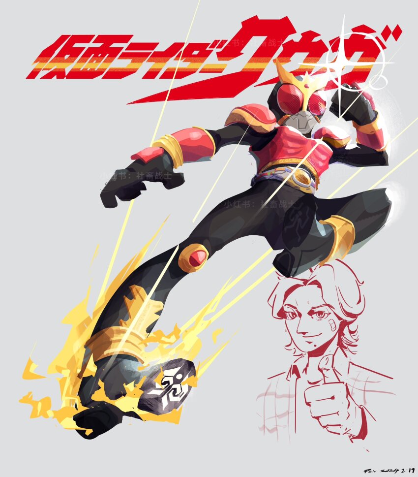 arcle_(kuuga) armor belt black_bodysuit black_gloves black_hair bodysuit compound_eyes finishing_move flying_kick gloves godai_yuusuke gold_horns gold_trim heisei helmet highres horns kamen_rider kamen_rider_kuuga kamen_rider_kuuga_(rising_mighty_form) kamen_rider_kuuga_(series) kicking kuuga_(mighty) leg_armor looking_at_viewer male_focus multiple_boys penpenhuihui red_armor red_eyes rider_belt rider_kick shirt short_hair shoulder_armor smile solo stag_beetle thumbs_up tokusatsu