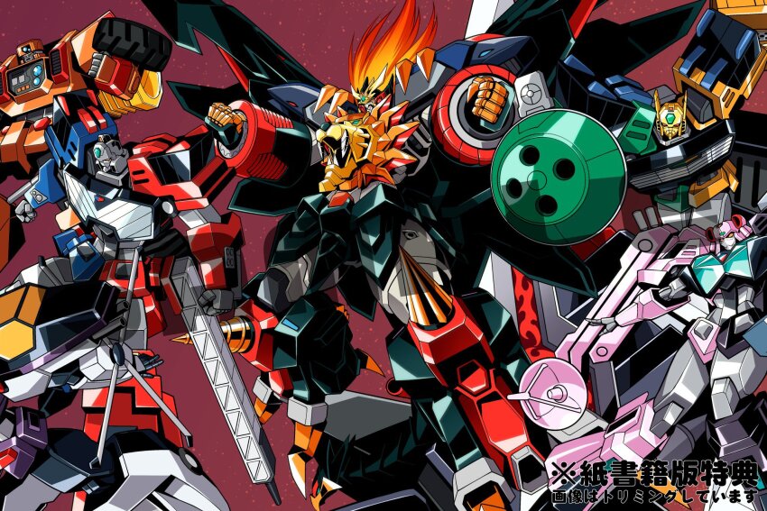 arm_cannon armor big_volfogg chouryuujin copyright_name floating fujisawa_naoyuki full_armor gattai genesic_gaogaigar genryuujin goldymarg hakaiou:_gaogaigar_vs._betterman highres mecha no_humans robot super_robot tenryuujin v-fin weapon yuusha_ou_gaogaigar_final yuusha_series