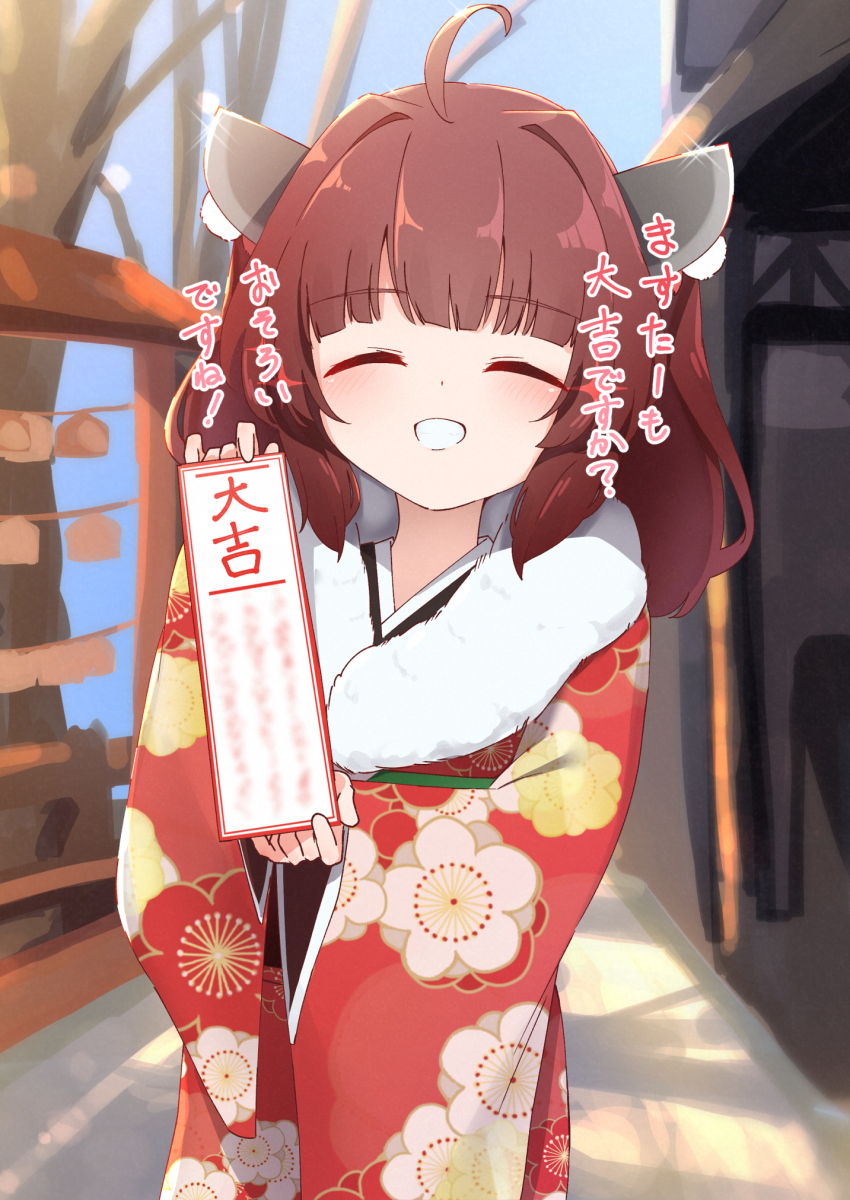 1girl ahoge blush brown_hair closed_eyes headgear highres holding_omikuji japanese_clothes kimono looking_at_viewer omikuji outdoors sechin signature smile solo sparkle touhoku_kiritan translation_request voiceroid