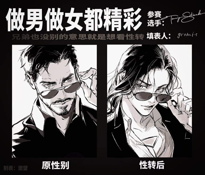 1boy 1girl arc_reactor border breasts closed_mouth collarbone collared_shirt commentary dual_persona english_commentary facial_hair fingernails formal_clothes genderswap genderswap_(mtf) greyscale hand_up highres iron_man_(series) jacket lapels large_breasts lips long_hair looking_at_viewer malkogromit marvel monochrome nail_polish open_clothes open_jacket shirt short_hair signature simple_background smile sunglasses teeth tony_stark upper_body