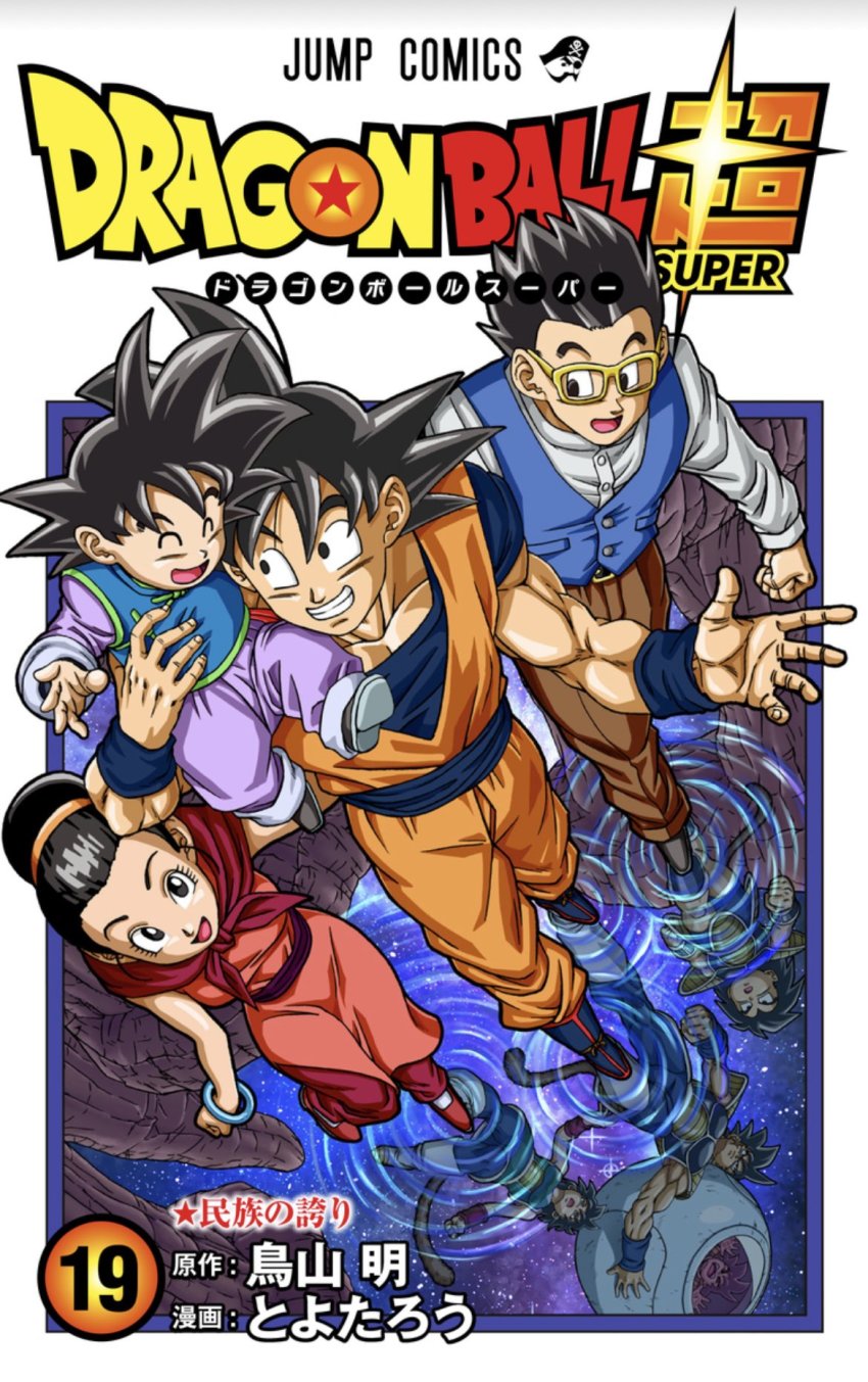 2girls 6+boys ^_^ against_glass angry ankle_boots armor bardock bare_arms black_eyes black_hair blue_bodysuit blue_footwear blue_sash blue_vest bodysuit boots bracelet brothers brown_pants carrying_over_shoulder chi-chi_(dragon_ball) child china_dress chinese_clothes closed_eyes collarbone commentary copyright_name cover cover_page crying different_reflection dougi dragon_ball dragon_ball_minus dragon_ball_super dragonball_z dress dutch_angle english_commentary eyelashes facial_scar family father_and_son fingernails from_above full_body gine glasses green_skirt grin hair_bun hair_strand hand_on_another&#039;s_stomach hand_on_glass happy highres jewelry laughing lineup looking_afar looking_at_another manga_cover medium_hair monkey_tail mother_and_son mountain multiple_boys multiple_girls nebula neckerchief obi official_art on_shoulder open_mouth pants raditz red_neckerchief red_pants red_sash reflection ripples rock saiyan_armor sash scar scar_on_cheek scar_on_face serious shirt shounen_jump siblings side_slit sideways_glance sitting skirt sky smile son_gohan son_goku son_goten spacecraft spiked_hair standing standing_on_one_leg star_(sky) starry_sky tail tareme toyotarou vest walking white_footwear white_shirt wristband yellow-framed_eyewear