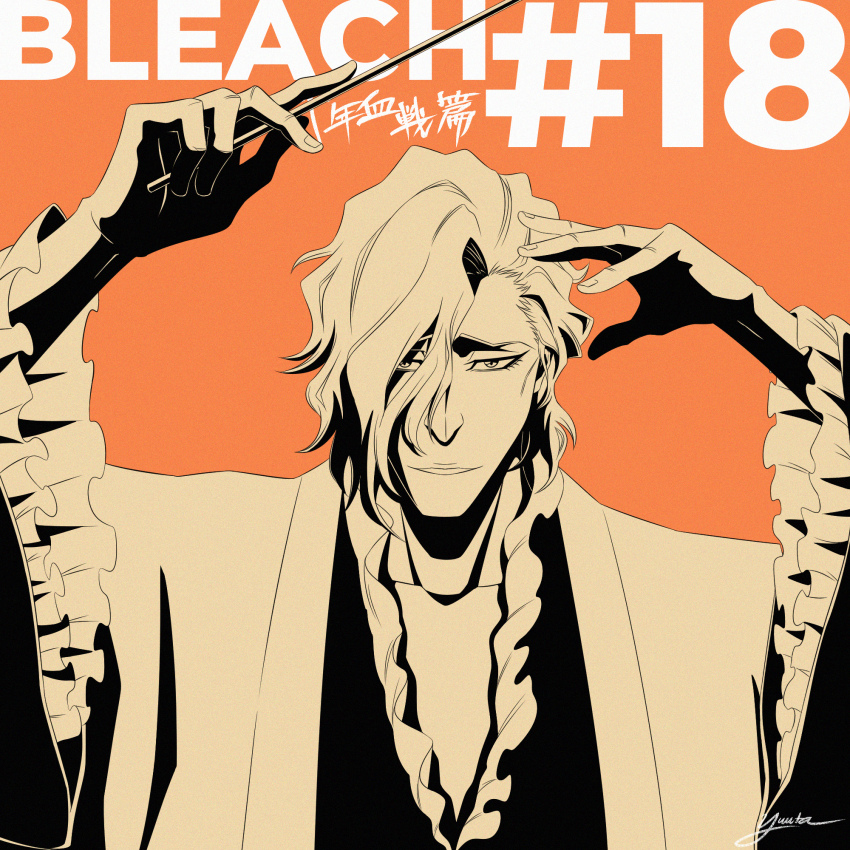 1boy black_kimono bleach bleach:_sennen_kessen-hen commentary_request copyright_name eyebrows_hidden_by_hair eyelashes fighting_stance film_grain frilled_sleeves frills hands_up haori highres holding_baton japanese_clothes kimono limited_palette long_sleeves looking_at_viewer male_focus medium_hair nose official_style ootoribashi_roujuurou orange_background parted_lips simple_background smile solo straight-on taichou_haori tsurime upper_body wavy_hair wide_sleeves yuuta_(yuuta0312)
