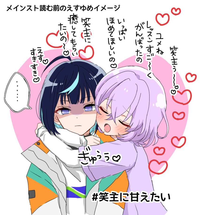 ... 2boys :o ahoge annoyed aqua_coat arms_around_neck black_hair blue_hair blush closed_eyes coat double-parted_bangs ensemble_stars! furrowed_brow grey_eyes hair_between_eyes hanamura_fuyume head_on_another&#039;s_shoulder heart highres layered_sleeves long_sleeves looking_at_viewer male_focus medium_hair multicolored_coat multiple_boys open_clothes open_coat orange_coat partially_translated print_shirt purple_hair purple_shirt reira_(reomimi0211) sagiri_esu shaded_face shirt short_over_long_sleeves short_sleeves spoken_ellipsis translation_request trap u_u white_coat white_shirt yaoi
