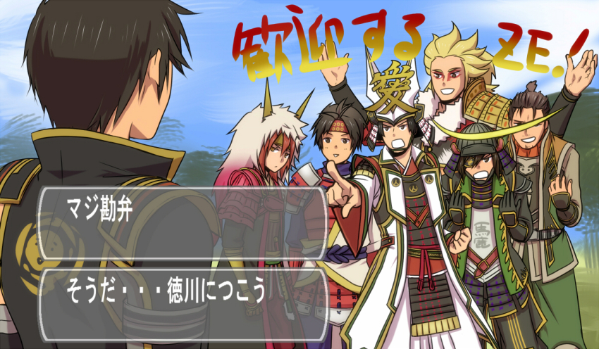 armor blonde_hair brown_eyes brown_hair date_masamune date_masamune_(sengoku_musou) headdress helmet ishida_mitsunari ishida_mitsunari_(sengoku_musou) japanese_clothes japanese_text kimono maeda_keiji maeda_keiji_(hyakka_ryouran) medium_hair naoe_kanetsugu pointing protagonist_(sengoku_musou_chronicle) red_hair saika_magoichi sanada_yukimura sanada_yukimura_(sengoku_musou) sengoku_musou sengoku_musou_chronicle text_focus