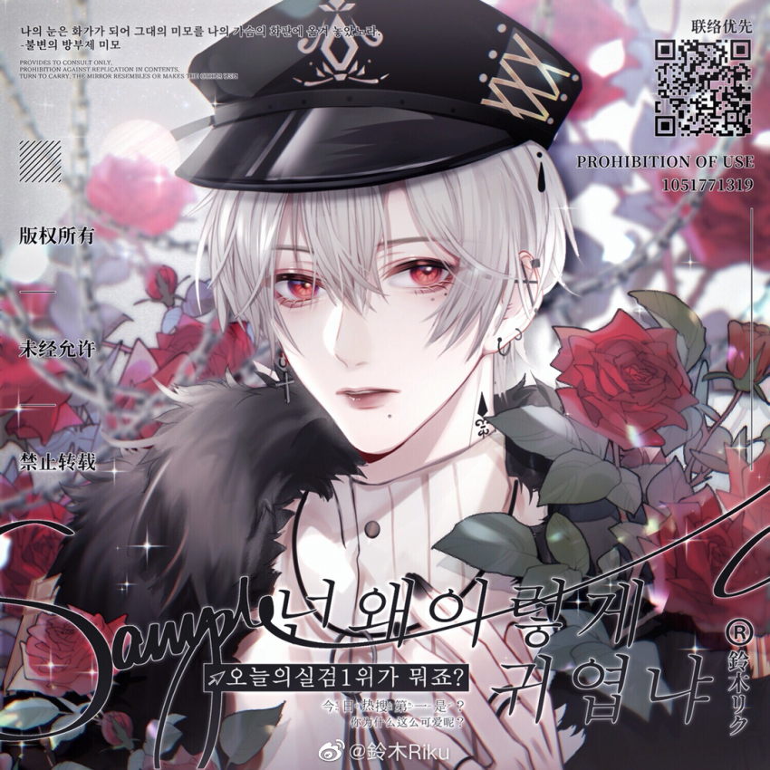 1boy black_coat black_hat black_nails buttons chain chinese_commentary coat commentary_request commission cross cross-laced_headwear cross_earrings ear_piercing earrings expressionless flower fur-trimmed_coat fur_trim grey_background grey_hair hair_between_eyes hat holding holding_flower jewelry light_particles lingmu_riku lipstick makeup male_focus mole mole_under_eye mole_under_mouth multiple_moles multiple_piercings multiple_rings nail_polish neck_tattoo open_clothes open_coat original pale_skin parted_lips peaked_cap piercing pink_lips qr_code red_eyes red_flower red_rose ring rose sample_watermark shirt short_hair single_earring solo sparkle tattoo teeth thorns too_many_watermarks turtleneck turtleneck_shirt upper_body upper_teeth_only watermark weibo_watermark white_shirt