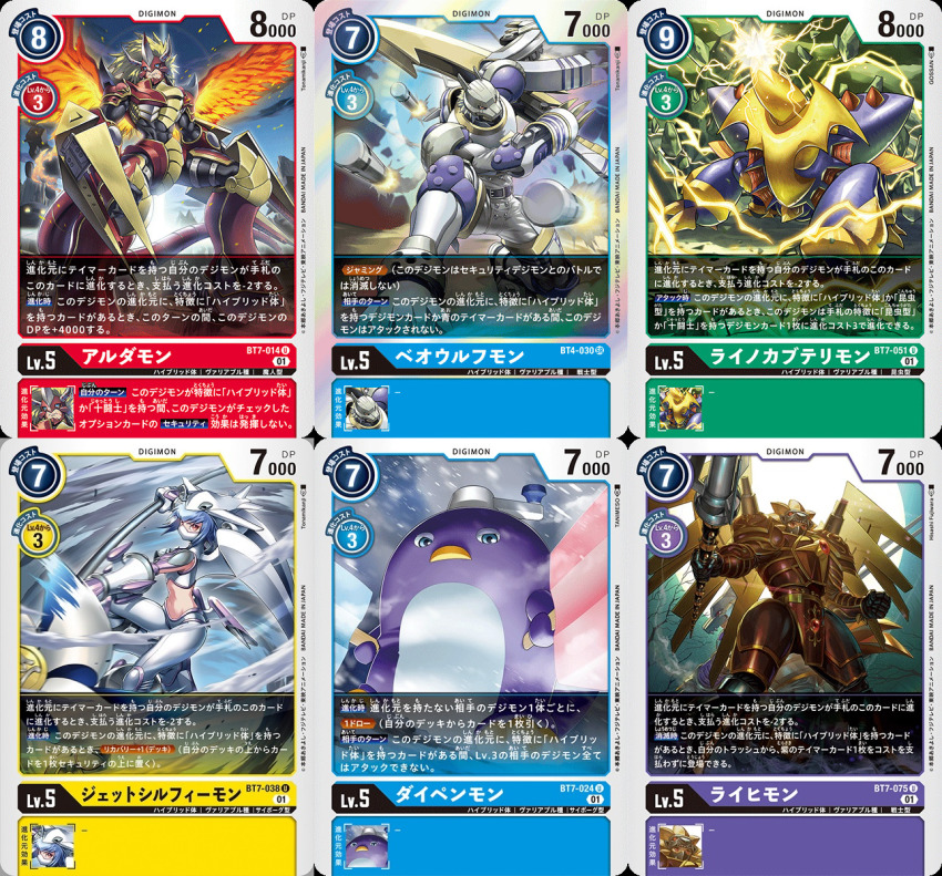 aldamon armor beowolfmon bird daipenmon digimon highres jetsilphymon lion official_art penguin raihimon rhinokabuterimon sword tail weapon windmill